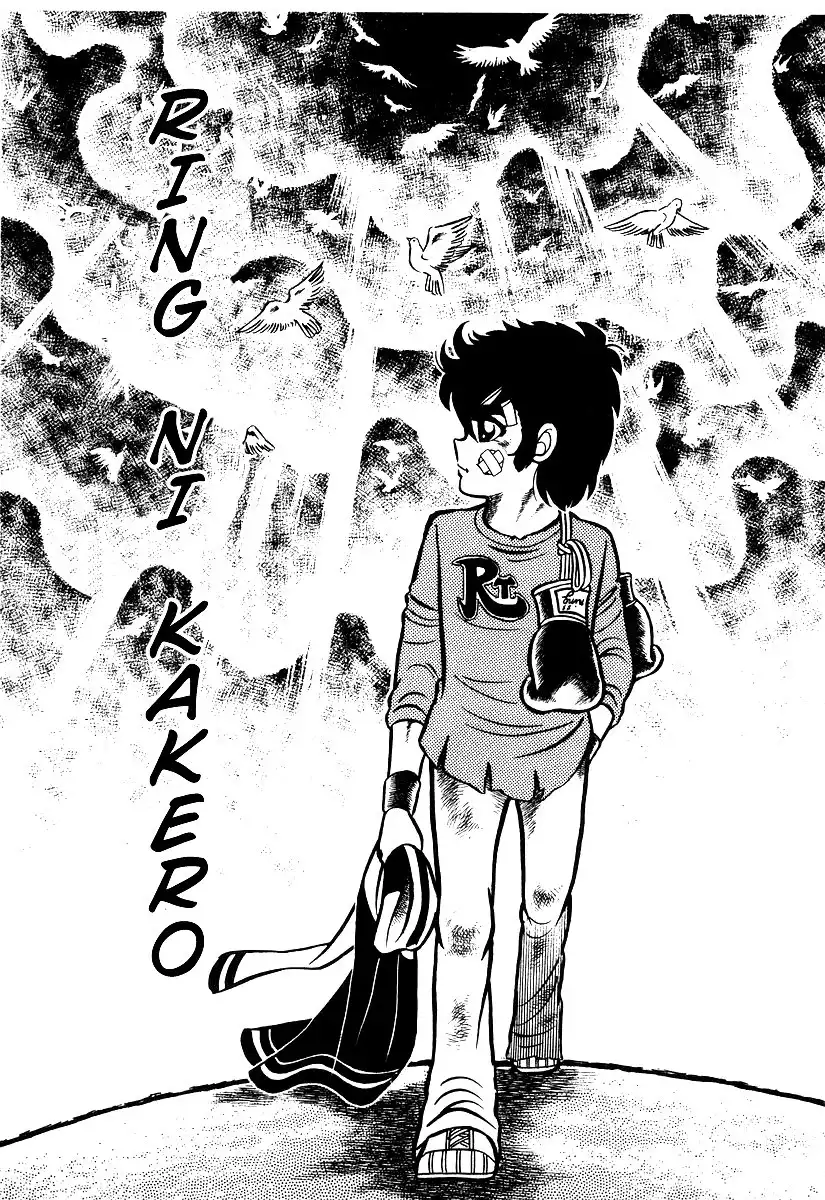 Ring ni Kakero Chapter 11 7